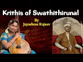 Download Lagu Krithis Of Swathithirunal Sung by Jayashree Rajeev | Classical Vocal Fusion | Jayashree Rajeev