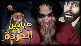 رعب و ضحك صيادين الخردة في الكواكب مع مروان ريحان Lethal Company 