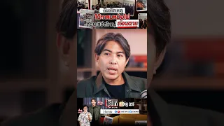HITSTORY x พี่กบ Big Ass เล่าหมด คืนเกิดเหตุโต๊ะกลมหม้อไฟ เคลียร์ใจในรอบ 16 ปี