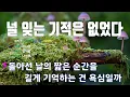 [은성 반주기] 널잊는기적은없었다 - 성시경
