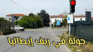 جولة بالدراجة في ريف إيطاليا    دندنها