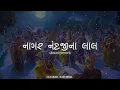Nagar Nandji Na Lal(નાગર નંદજીના લાલ)-[slowed+reverb] | | Aditya Gadhvi | Gujarati Kasumbal