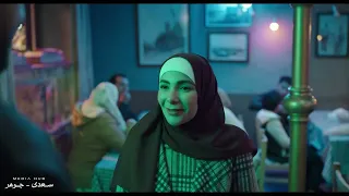 تحت الوصاية أخر مرة كنت في جو زي ده كنت مع ناس تانية حنان مش مصدقة اللي وصلتله 