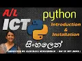 Python Programming in Sinhala Part 02 Why How to Use Python Advanced Level ICT