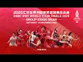 HSBC BWF World Tour Finals 2025 | Group Stage Draw