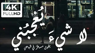 لا شيء يعجبني محمود درويش دندنها