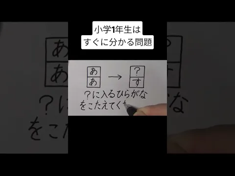 小学1年生はすぐに分かる問題