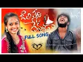 Download Lagu JAALILENI DEVUDA | FULL COVER SONG | @ashoktunes2000 Hanumanth Yadav - Topic @happy...creations2146