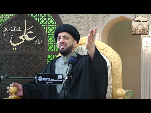 زوجي وأولادي في كفه ومكياجي في كفه - سماحة السيد موسى العلي