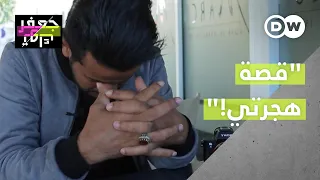 شاب يمني وجد في المغرب وطنا له وأتقن لهجته دندنها