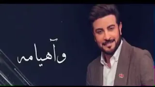 واهيامه     ماجد المهندس دندنها