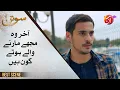 Download Lagu Akhir wo mujhay thappar marne wale hote kon hain? | Soutan | Aan TV