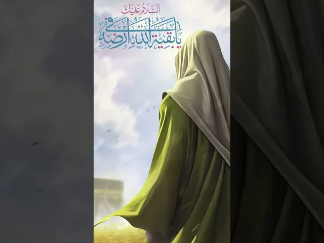 ⁣مبارك عليكم جميعا ذكرى مولد الامام المهدي (ع) #اللهم_عجل_لوليك_الفرج