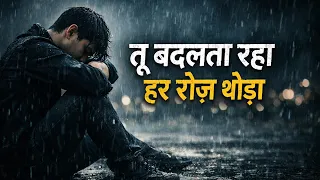 tu badalta rahe har roj thoda new sad song 2026 mera sabse gehra zakham