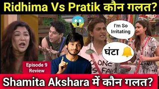 bigg boss 15 ott ep 9 review shamita akshara pratik and ridhima 