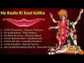 Download Lagu Superhit Kali Maa Songs I Anuradha Paudwal, Shahnaz Akhtar, Kalpana, Tripti Shakya, Anjali, Suneela