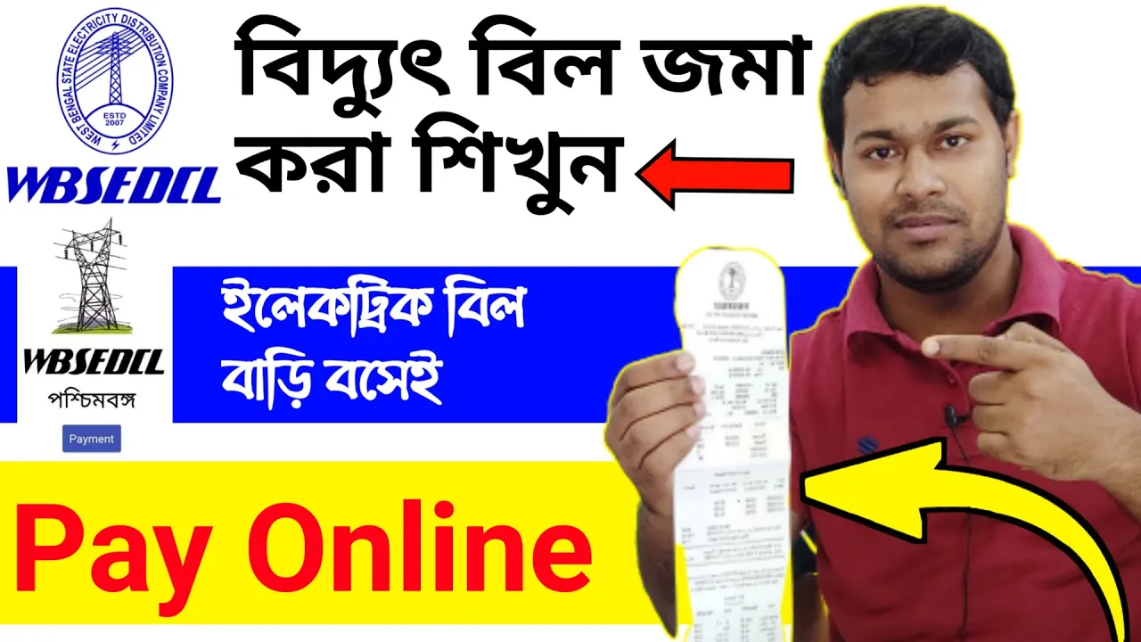 How to pay BSNL BROADBAND Bill using Google Pay How to pay BSNL BROADBAND Bill using Google Pay