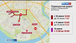 Все выходные «Вести» будут работать