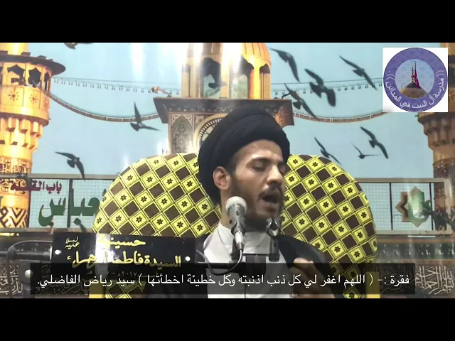 ⁣قداسة المدن حق حقيق ، سيد رياض الفاضلي .