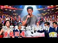 Download Lagu 【Multi SUB】#开局离婚天后演唱会现场请我出道：超市老板竟是乐坛天王！离婚后前妻演唱会现场跪求合作！一手打造滚碟军团，经典金曲碾压三巨头！横扫乐坛！#短剧全集 #神王剧场 #最火短剧推荐#