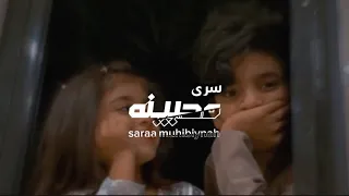 سوى سوى فالهوى  يالمترف الغالي   قلبي يغني طرب لغلا مظاظينه   احمد ال شملان   سرى محبينه دندنها