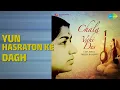 Yun Hasraton Ke Dagh | Lata Live At London Palladium | Lata Mangeshkar Songs |