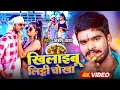 Lagu #Video | खिलाइबू लिट्टी चोखा | #Aashish Yadav का नया सुपरहिट गाना | New Maghi Song 2024