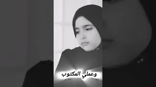 انا نفسي أتوب ريتال أحمد 