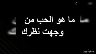 ماذا يعني الحب بالنسبة اليك          دندنها