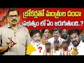 Lagu Congress Ministers Arranged Private Agents For Settlements || Revanth Reddy || Signal TV Telugu