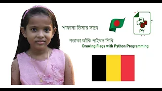 Drawing the flag of Belgium with Python - TalhaTraining