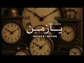 Download Lagu Ya Zaman - يا زمن - Meraki Moon