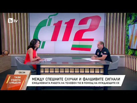 Революция в спешната помощ: Новият директор на 112 за видеосигналите, фалшивите повиквания и спасяването на животи
