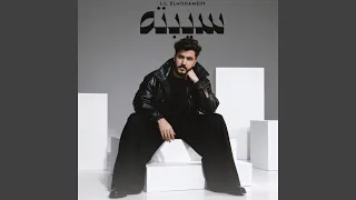 سيبته دندنها