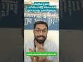 Download Lagu കുട്ടികളുടെ പാസ്പോർട്ട് ഈ നിയമം  ശ്രദ്ധിക്കുക #passport #minorpassport #malayalam#esevanakendram
