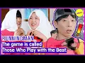 Download Lagu [RUNNINGMAN] The game is called Those Who Play with the Beat. (ENGSUB)