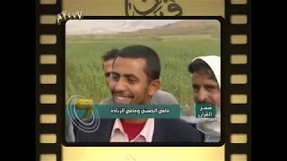 فرسان الميدان في ماضي الأيام حلقة 13 2010م  فرسان الميدان في ماضي الأيام حلقة 13 2010م