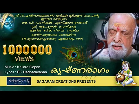 Download MP3 Krishnaragam | P.Jayachandran | Kallara Gopan| BK Harinarayanan | Nee enna ganathe