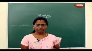 thirukural samacheer tamil 5th