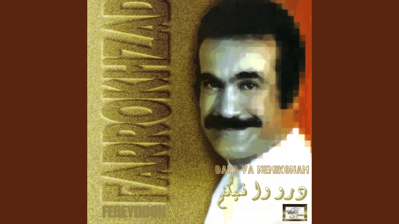 Prelude (Daro Va Nemikonam) Prelude (Daro Va Nemikonam)