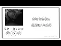 【Debbie韓中歌詞】D.O. (디오) - It's Love (다시, 사랑이야 / 再次，愛情)