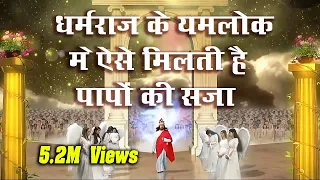  swarg or nark the true story 