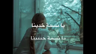 نطرونا كتير     فيروز                       تنهيدة دندنها