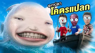 นี่คือ.. 27 นาที เกมตกปลาที่แปลกที่สุดในโลก - How to Fish Ft.Opz