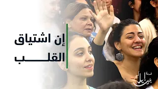 إن اشتياق القلب زاد   الاخ وديع متواضع دندنها