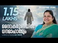 Download Lagu Daiva Karunayin Dhanamahathmyam | K S Chithra | E I Jacob | Evergreen Malayalam Christian Songs