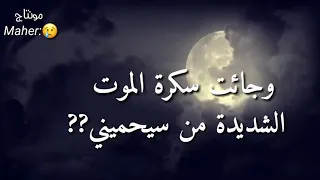 انشودة اذا ما قال لي ربي اما استحييت تعصيني    الأصلية دندنها