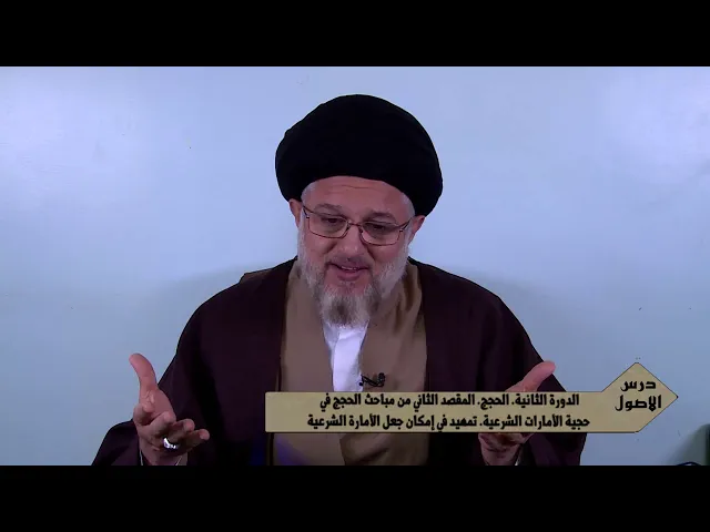 الاصول 607 / 28 رجب الاصب  1442