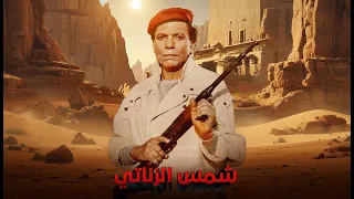 ريمكس شمس الزناتي                                دندنها