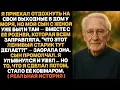 Download Lagu А этот старик тут зачем? У нас что, места лишние?! — закричала невестка